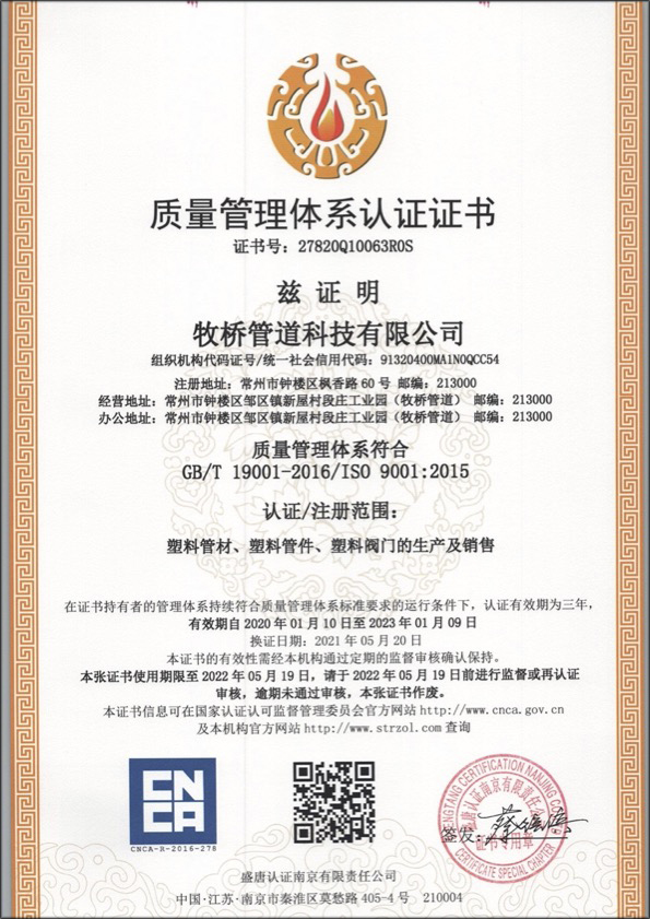 竟陵街道荣誉资质